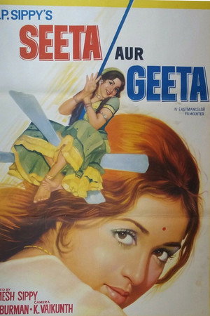 Seeta and Geeta