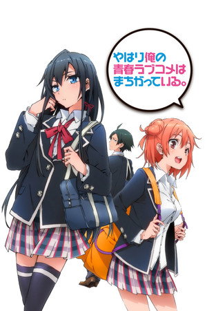 Poster da série My Teen Romantic Comedy SNAFU - Temporada 1
