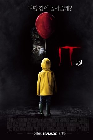 그것