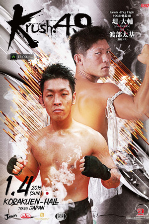 Krush 49