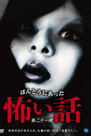 Scary True Stories: Night 21 poster
