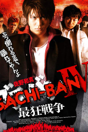 GACHI-BAN: IV