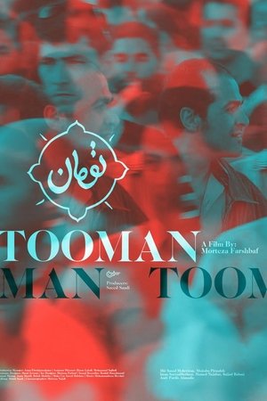 Tooman