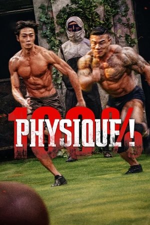 100 % physique ! saison 1 épisode 7