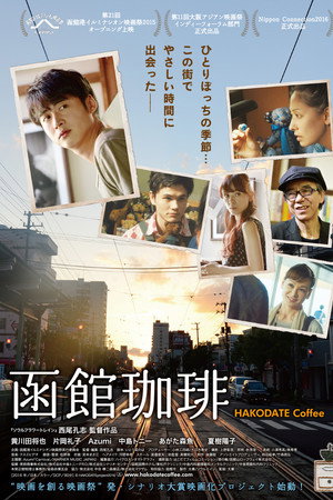 Hakodate Coffee poster
