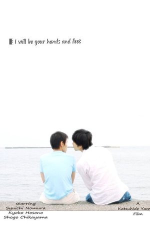 I Will Be Your Hand and Feet