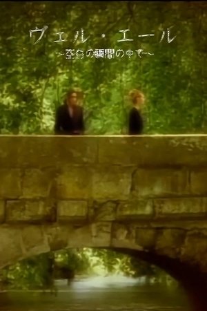 MALICE MIZER: Bel Air ~Kuuhaku no Toki no Naka de~ de l'image