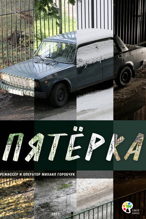 Junker poster