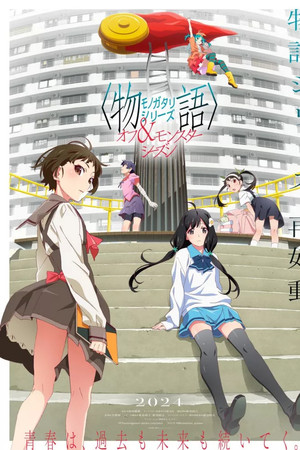 Monogatari: Off & Monster Season