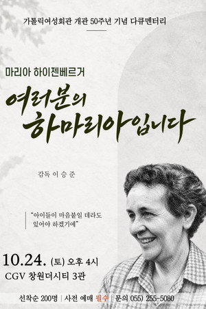 여러분의 하마리아입니다