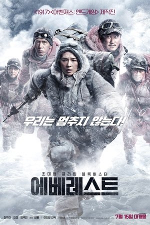 에베레스트