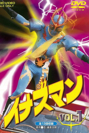 Inazuman