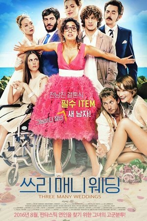 쓰리매니웨딩