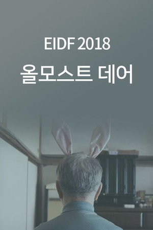 올모스트 데어