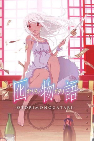 Otorimonogatari