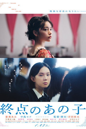 종점의 그 아이