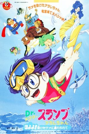 Dr. Slump and Arale-chan: Hoyoyo!! Follow the Rescued Shark...