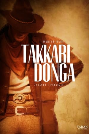 Takkari Donga