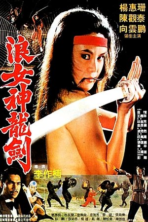 女忍者