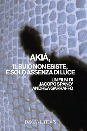 σκιά
