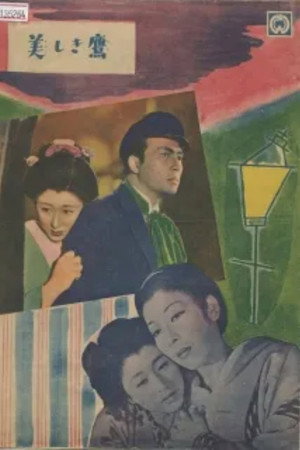 Utsukushiki taka