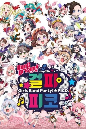 BanG Dream! 걸파☆피코