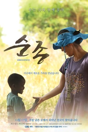 순종