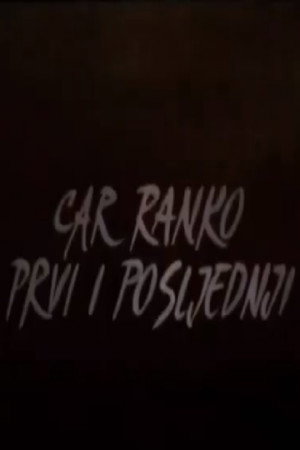 Ranko the Emperor First and the Last poster