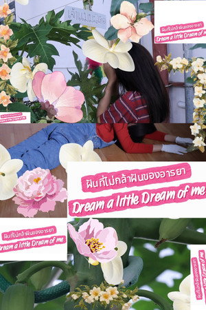 Dream a little Dream of me poster