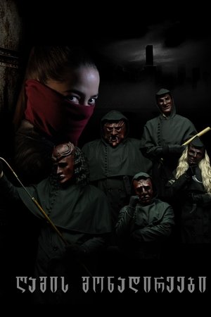 night hunters 2025