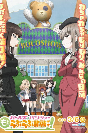 Girls und Panzer: Motto Love Love Sakusen Desu! Act 3