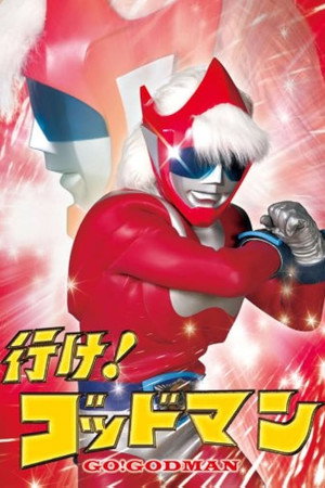 Go! Godman