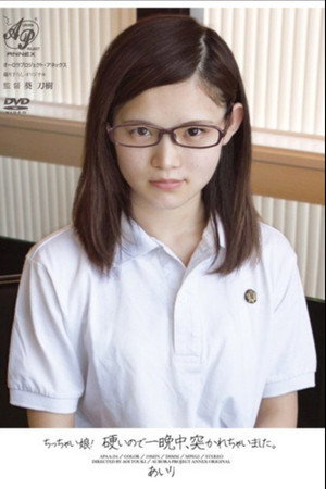 APAA-214 Tiny Daughter! All Night, I Have Poked So Hard. Airi Airi Kubota poster