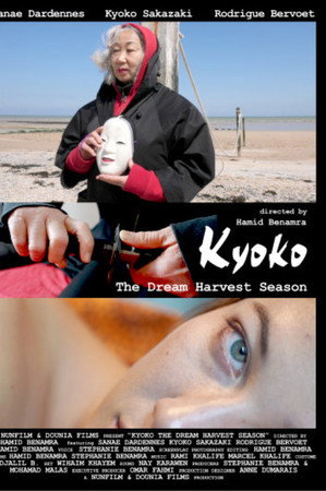 Kyoko. The Dream Harvest Season poster