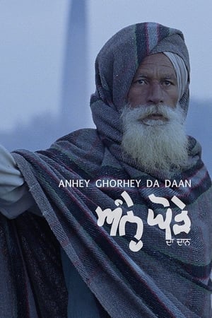 Anhey Ghorhey Da Daan