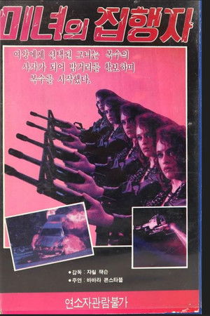 Pembalasan Ratu Laut Selatan