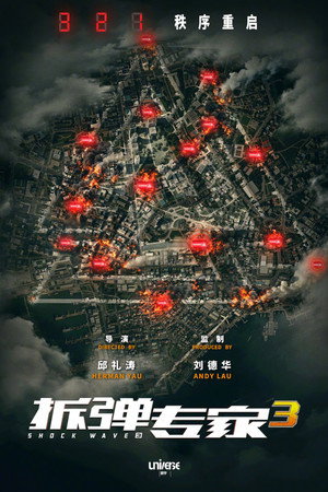 Shock Wave 3