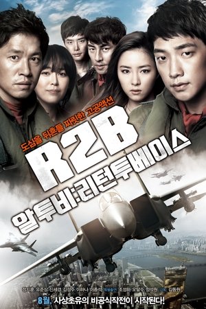 R2B: 리턴 투 베이스