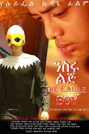 Niseru Lij poster