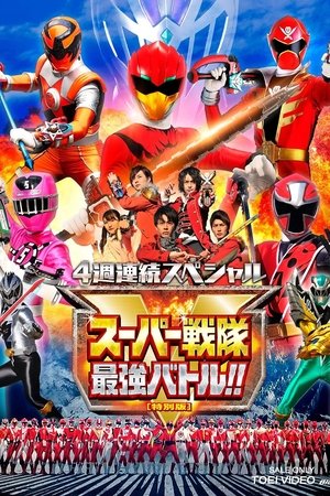 Super Sentai Strongest Battle Director's Cut