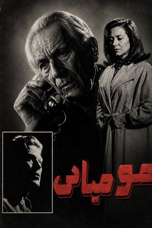 The Mummy