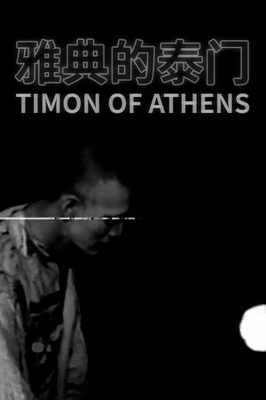 Timon of Athens poster