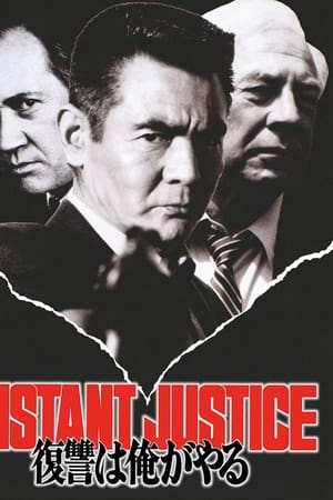 Distant Justice