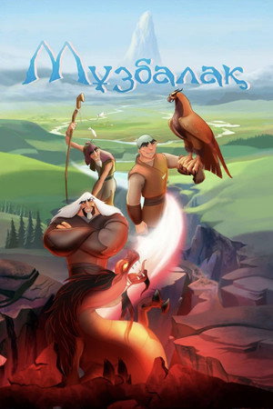Muzbalak poster