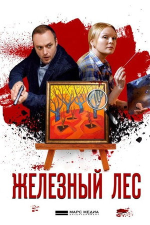 Season 11