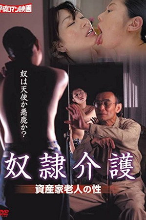 Yôrô hômu no seitai: Nikuyoku herupâ