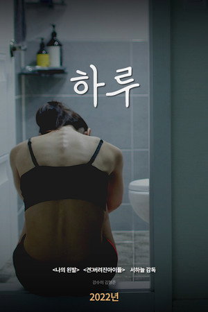 One Day poster