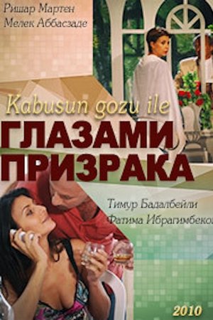 Kabusun gözləri ilə