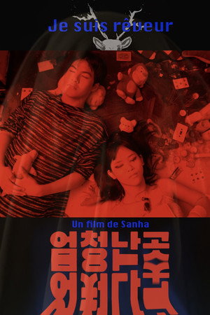 엄청난 곳