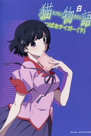 Nekomonogatari: White